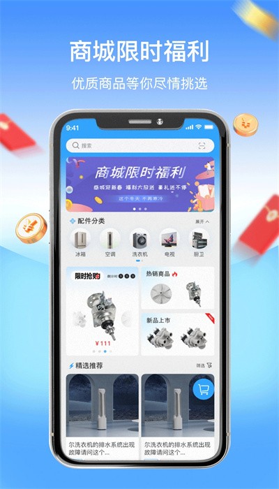师傅驿站app手机版v1.2.0 安卓版_绿色软件师傅驿站app手机版免费下载