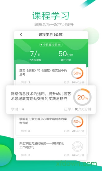 校本手机客户端v4.8.2 安卓最新版_绿色软件校本手机客户端免费下载