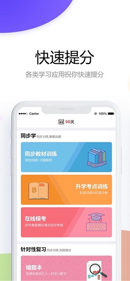 辽阳云成绩手机版v2.2.0 安卓版_绿色软件辽阳云成绩手机版免费下载