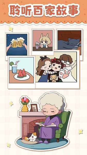 猫婆婆的幸福公寓手游v2.202.458.556 安卓版_绿色游戏猫婆婆的幸福公寓手游免费下载