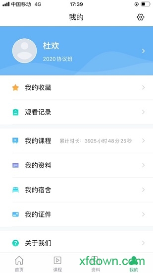 中安专升本v1.0.8 安卓版_绿色软件中安专升本免费下载