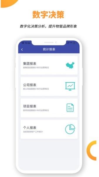 竞优移动服务手机版v6.1.5 安卓版_绿色软件竞优移动服务手机版免费下载