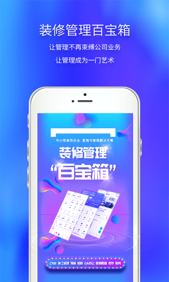 云智装最新版v1.6.5 安卓版_绿色软件云智装最新版免费下载