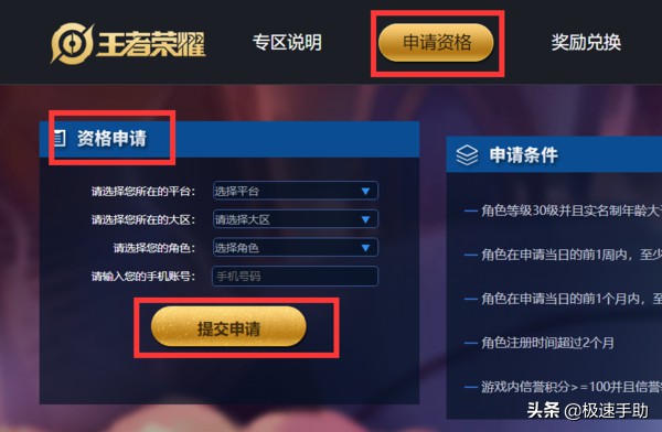 倍攻神途手游最新版下载，单职业攻速版传奇手游