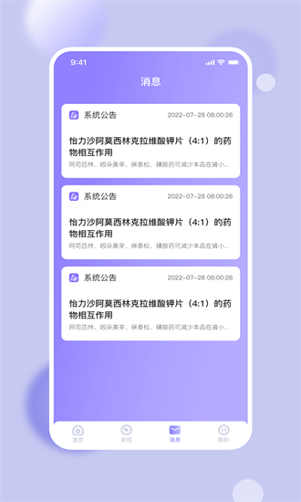 抖小医官方版v1.3.2 安卓版_绿色软件抖小医官方版免费下载