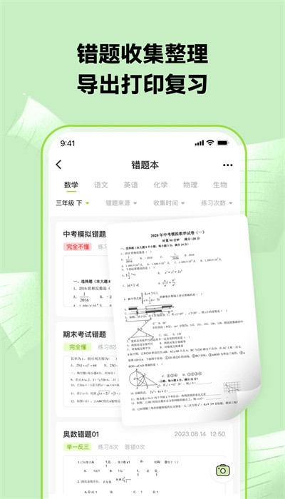 布抄app官方版v2.0.3 安卓版_绿色软件布抄app官方版免费下载