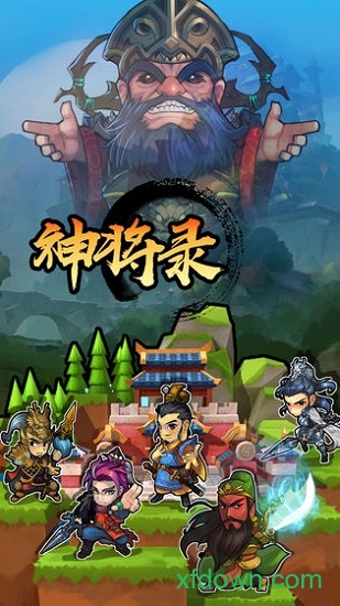 神将录移动版版本Vv1.4.0 安卓版_绿色安卓游戏神将录移动版免费下载