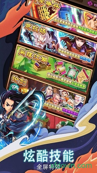 风月奇谈官方版版本V4.3.0 安卓版_绿色安卓游戏风月奇谈官方版免费下载