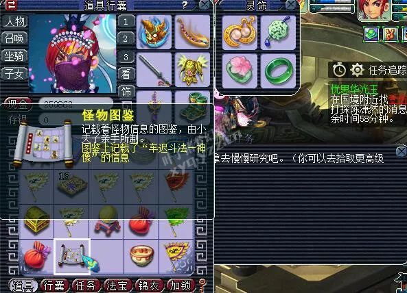 问道手游里的职业，问道手游职业