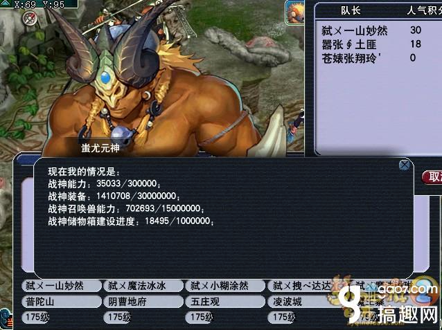 问道手游洛书属性加成表，问道手游洛书妖皇策略
