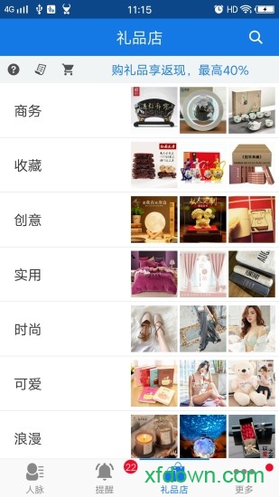 懒牛人脉v6.4.1 安卓版_绿色软件懒牛人脉免费下载