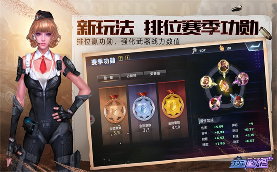 全民枪战2虫虫版版本Vv3.24.1 安卓版_绿色安卓游戏全民枪战2虫虫版免费下载