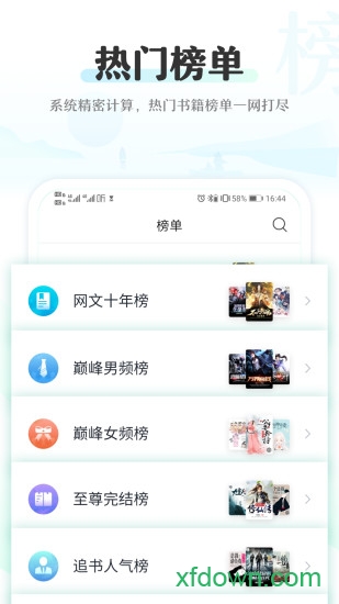 全本免费快读小说(醒读)v5.7.6 安卓版_绿色软件全本免费快读小说(醒读)免费下载