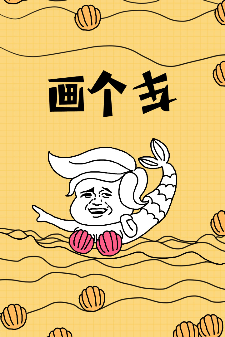 《画个车》APP中文绿色版_手机游戏画个车免费下载