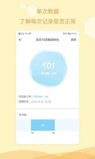 孕期指南appv1.2.7 安卓版_绿色软件孕期指南app免费下载