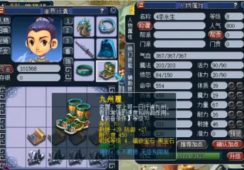 水浒q传手游最新角色，水浒q传手游职业介绍
