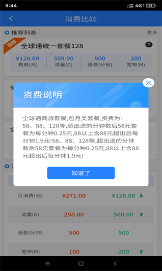 河北网格通appv1.1.1 安卓版_绿色软件河北网格通app免费下载