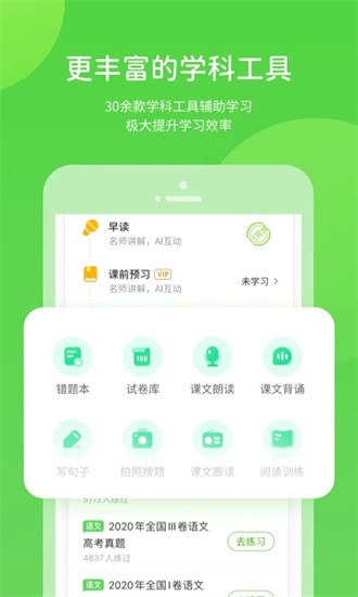 凤凰智慧帮appv5.0.9.4 安卓版_绿色软件凤凰智慧帮app免费下载