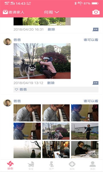 成长医孕宝官方版v1.1.3 安卓版_绿色软件成长医孕宝官方版免费下载