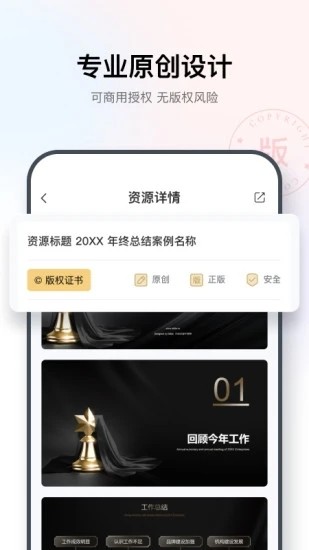 islide手机版v1.4.0 安卓版_绿色软件islide手机版免费下载