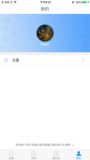 《悦知老师》APP中文绿色版_悦知老师手机软件免费下载