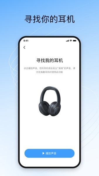 嘿喽蓝牙耳机官方版(Haylou Sound)v1.3.2 安卓版_绿色软件嘿喽蓝牙耳机官方版(Haylou Sound)免费下载
