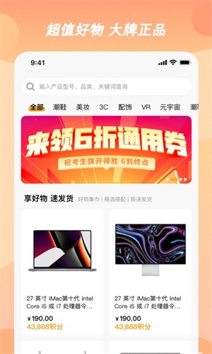 《趣小芒》APP中文绿色版_趣小芒手机软件免费下载