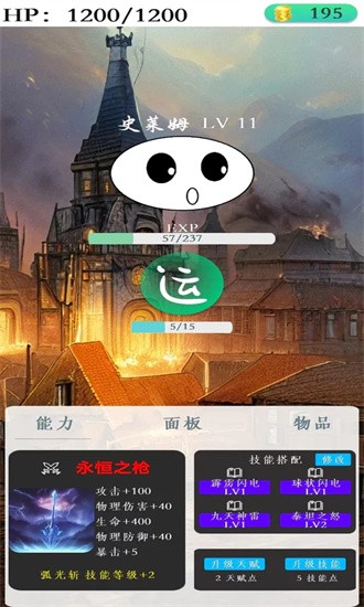 进击的史莱姆游戏v1.2.4 安卓版_绿色游戏进击的史莱姆游戏免费下载