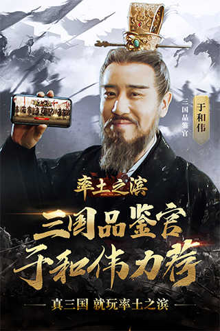 《率土之滨2022免费版》单机游戏下载_率土之滨2022免费版中文绿色版