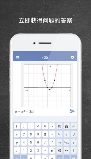 mathway官方最新版v5.6.1 安卓版_绿色软件mathway官方最新版免费下载