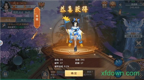 天心法师版本V5.9.0 安卓版_绿色安卓游戏天心法师免费下载