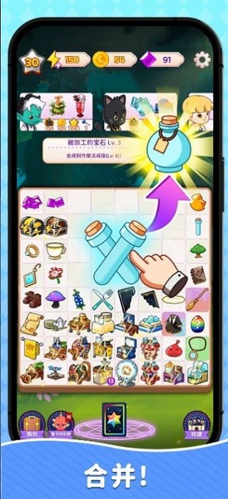 制作魔法合成大亨游戏版本Vv1.3.4 安卓版_绿色安卓游戏制作魔法合成大亨游戏免费下载