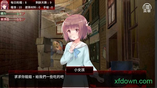 末日少女珍娜的生存日记最新版版本Vv1.0 安卓版_绿色安卓游戏末日少女珍娜的生存日记最新版免费下载