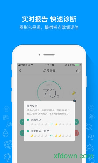 猿题库老师版v2.19.3 安卓版_绿色软件猿题库老师版免费下载